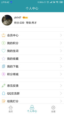 �߿�Ӣ������ר��ѵ��app���ؽ�ͼ1