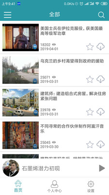 �߿�Ӣ������ר��ѵ��app���ؽ�ͼ2