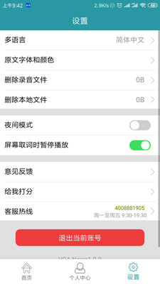 �߿�Ӣ������ר��ѵ��app���ؽ�ͼ3