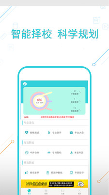 �߿�־Ըר��App��ͼ0