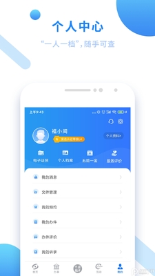 ����ͨapp�ٷ������ͼ2
