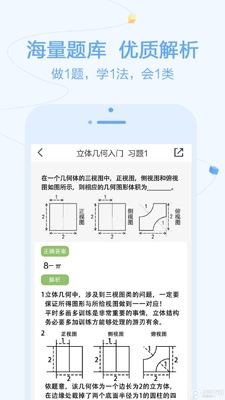 ����ѧApp��ͼ2