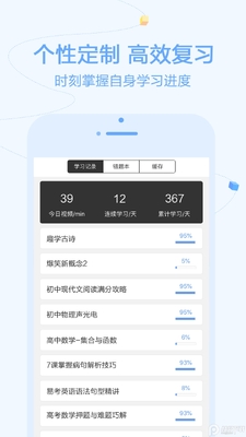 ����ѧApp��ͼ3