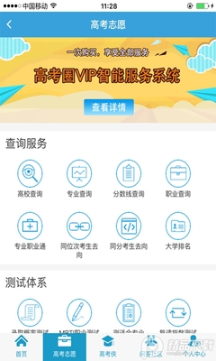 �߿�־Ը�ϵͳapp�ٷ����ؽ�ͼ0