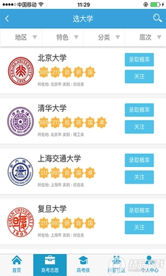 �߿�־Ը�ϵͳapp�ٷ����ؽ�ͼ1