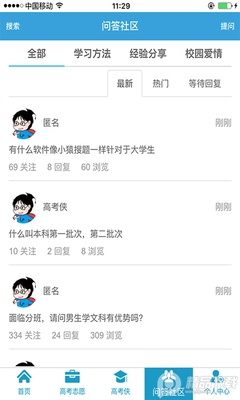 �߿�־Ը�ϵͳapp�ٷ����ؽ�ͼ2