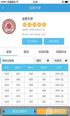 �߿�־Ը�ϵͳapp�ٷ����ؽ�ͼ3