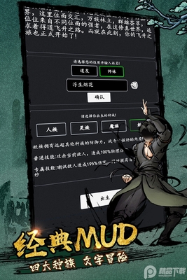 剑气除魔手游下载截图2