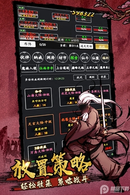 剑气除魔手游下载截图3