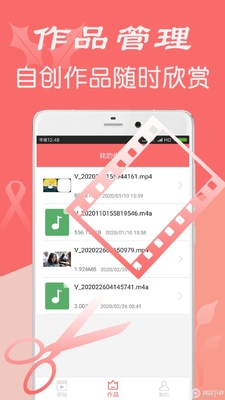 iMovie视频剪辑安卓版截图1