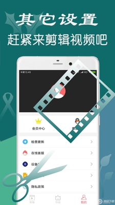 iMovie视频剪辑安卓版截图2