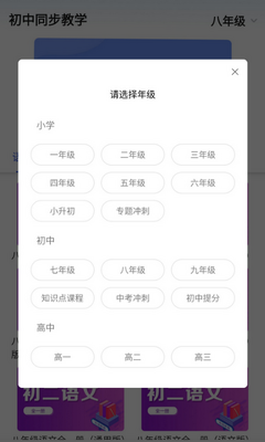 ���н�ѧͬ����ѧapp��ͼ0