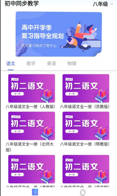 ���н�ѧͬ����ѧapp��ͼ1