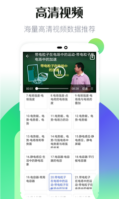 ���н�ѧͬ����ѧapp��ͼ3