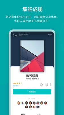Zine截图1