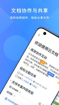����app�ͻ��˽�ͼ3