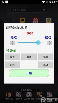 RAM Calc������Ѱ��ͼ2