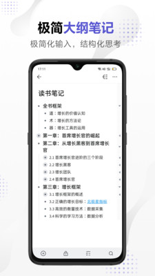 Ļ��˼ά��ͼApp�����ͼ0