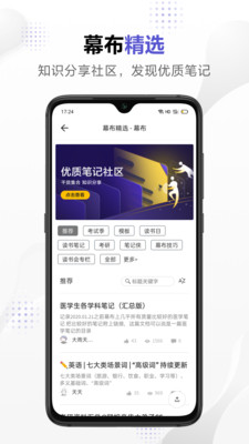 Ļ��˼ά��ͼApp�����ͼ2