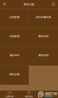 多开分身虚拟定位永久会员版截图0