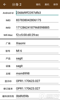 多开分身虚拟定位永久会员版截图1