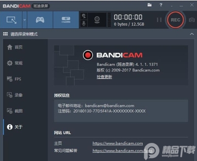 2022Bandicam班迪录屏破解版截图0
