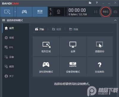 2022Bandicam班迪录屏破解版截图1