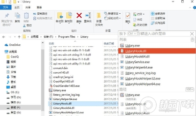Listary Pro�ļ������������ǿ�ĳ���������ͼ0