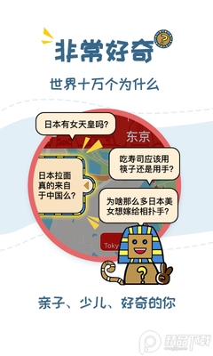 ���������ǻ�������������app��ͼ2