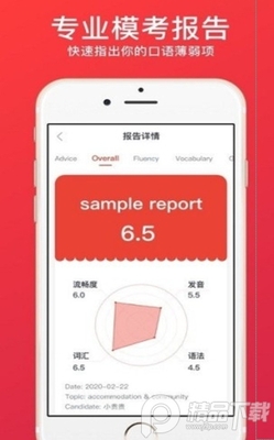 雅思口语1000句安卓手机版截图2