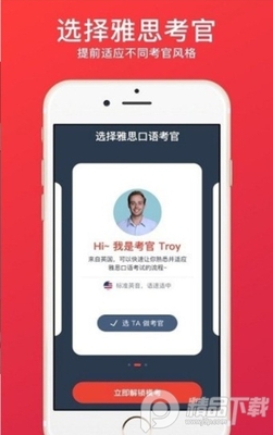雅思口语1000句安卓手机版截图4