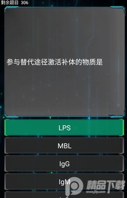 ��ҽʮ������ˢ��APP���ؽ�ͼ1