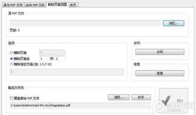Mgosoft PDF Split Merge���İ����ؽ�ͼ1