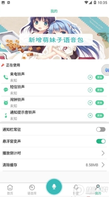 和平精英变声器app截图1