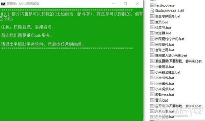 MIUI��������ж�ع��߽�ͼ1