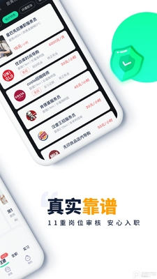 青团社兼职App安卓截图0