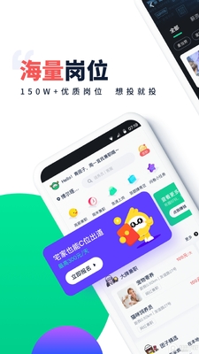 青团社兼职App安卓截图3