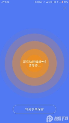 ����WiFi����ȥ�����ͼ3