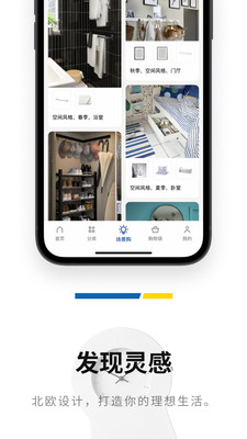 ikea�˼ҼҾӿͻ��˽�ͼ0