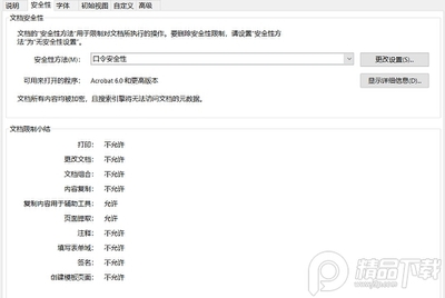 PDF解锁编辑权限工具下载截图0