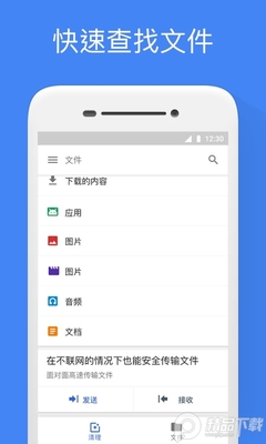 google�ļ�����app�ٷ����ͼ1