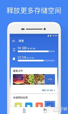google�ļ�����app�ٷ����ͼ4