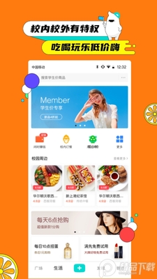 梨涡App学生版截图1