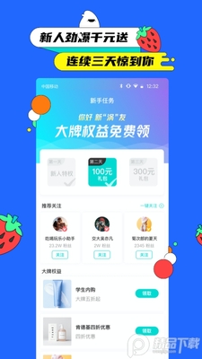 梨涡App学生版截图2