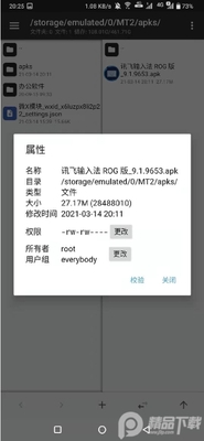 Ѷ�����뷨ROG�����°��ͼ0