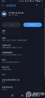 Ѷ�����뷨ROG�����°��ͼ1