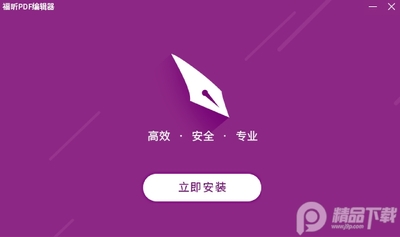 ���pdf�༭�����˰�v10���ü�������ͼ0