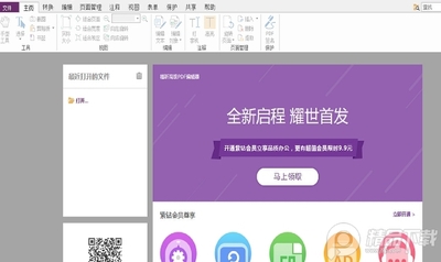 ���pdf�༭�����˰�v10���ü�������ͼ1
