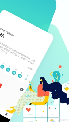 ��־�ռ�App���ؽ�ͼ0