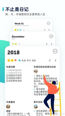 ��־�ռ�App���ؽ�ͼ2